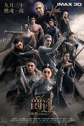 全职法师第七季动漫